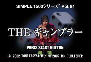 Simple 1500 Series Vol.91 - The Gambler - Honoo no Tobaku Densetsu
